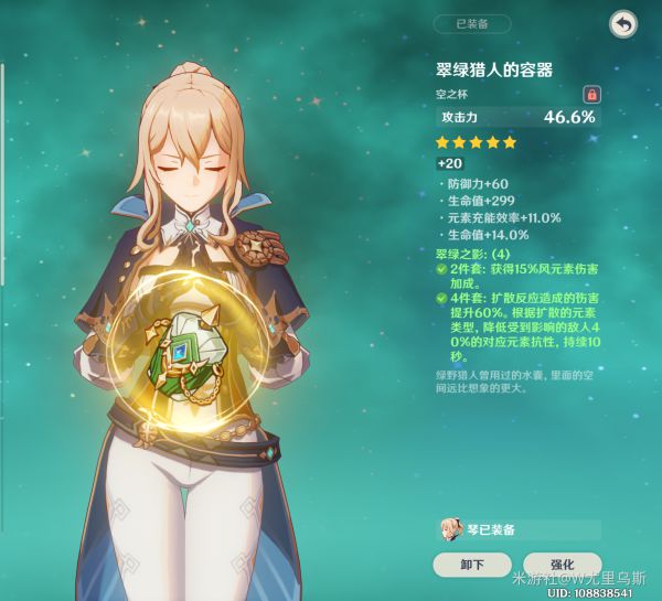 原神2.2琴技能怎么加点
