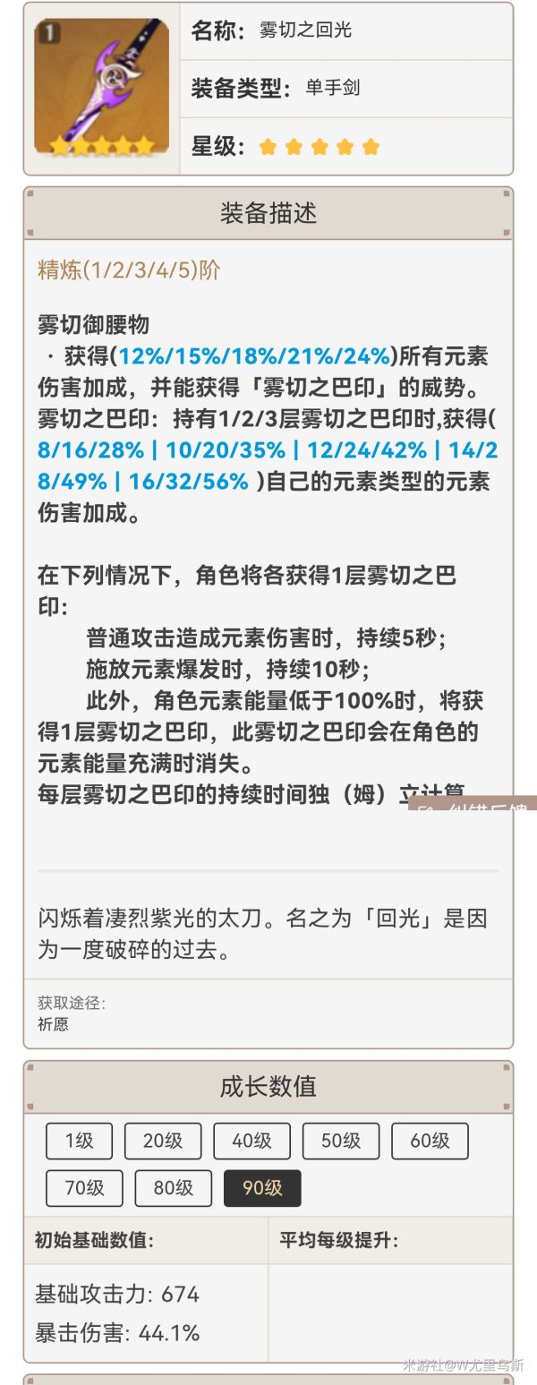 原神2.2琴技能怎么加点