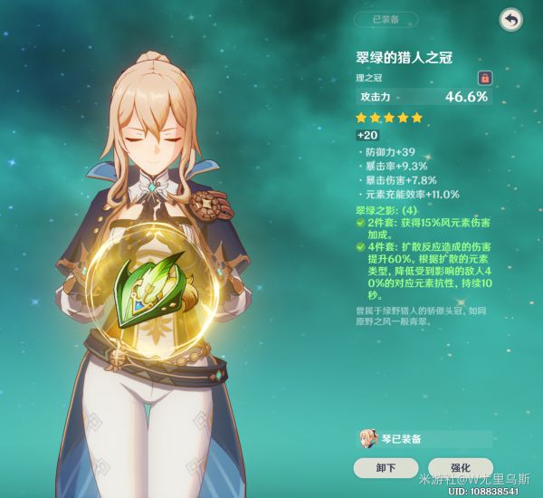 原神2.2琴技能怎么加点