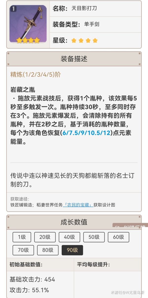 原神2.2琴技能怎么加点