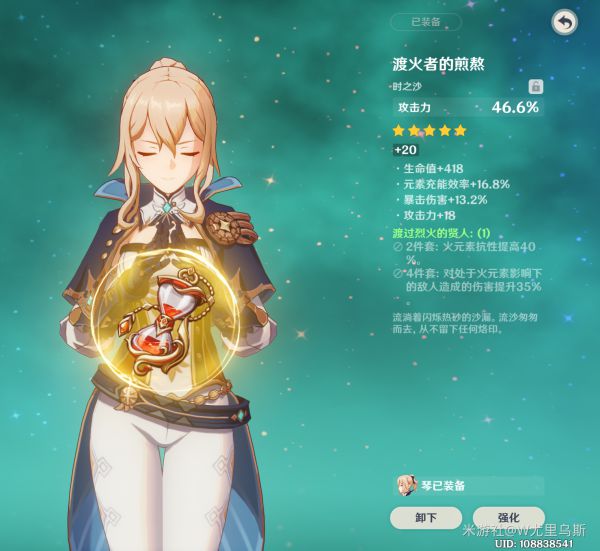 原神2.2琴技能怎么加点