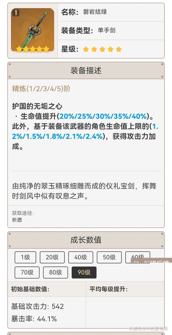 原神2.2琴技能怎么加点