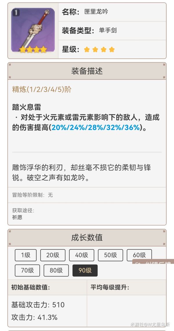 原神2.2琴技能怎么加点