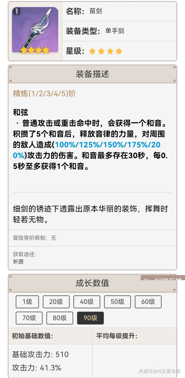 原神2.2琴技能怎么加点
