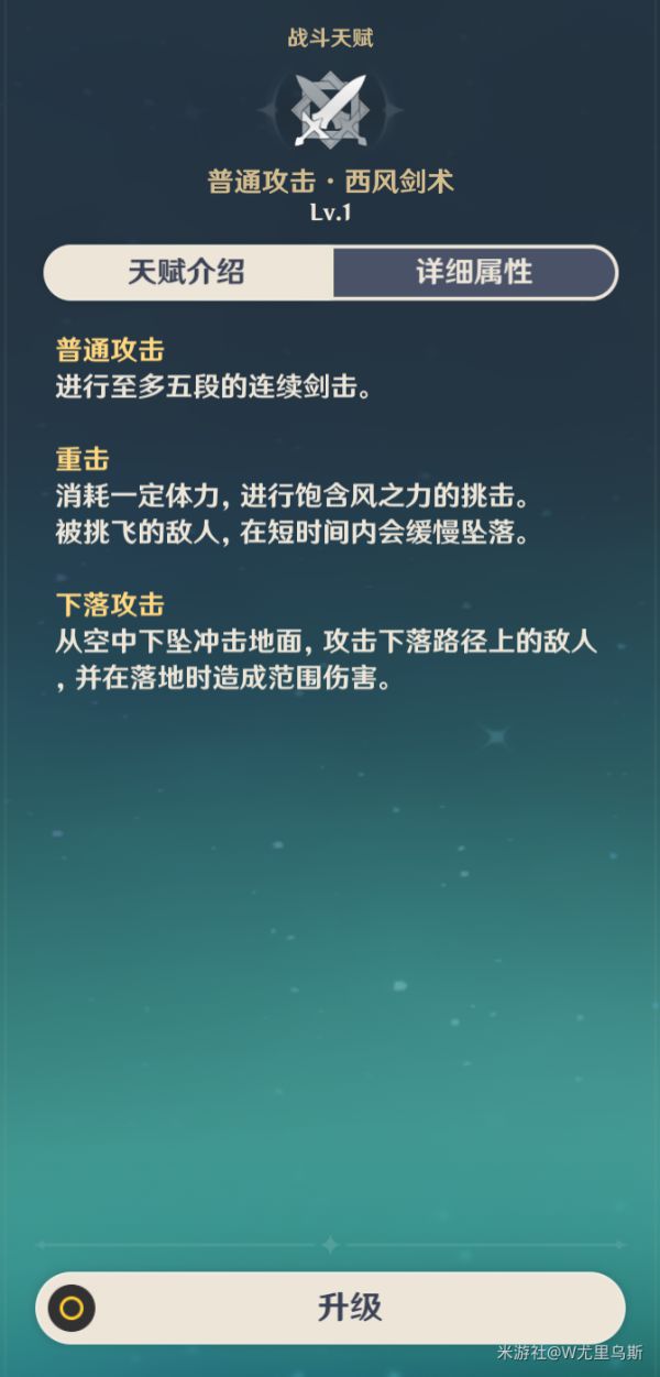 原神2.2琴技能怎么加点