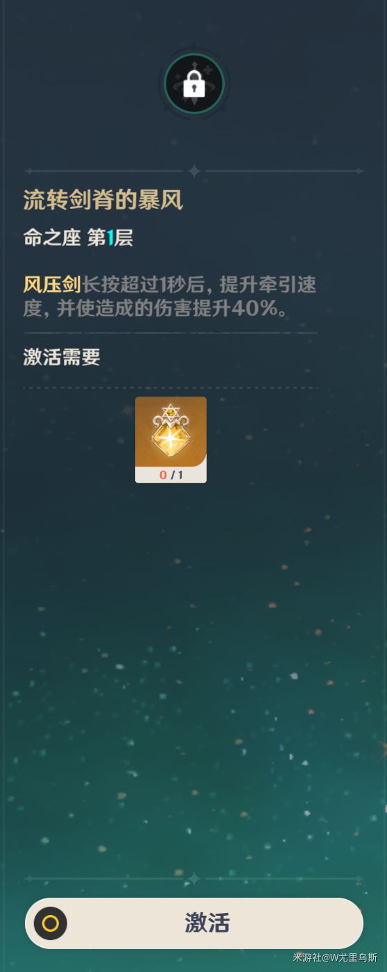 原神2.2琴技能怎么加点
