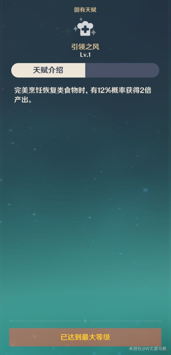 原神2.2琴技能怎么加点