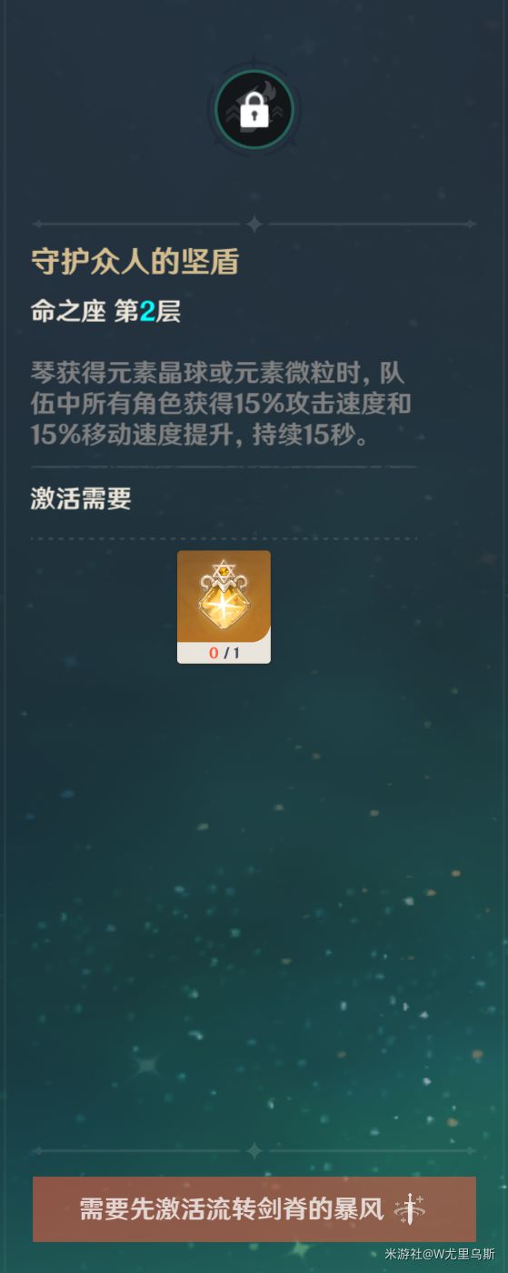 原神2.2琴技能怎么加点