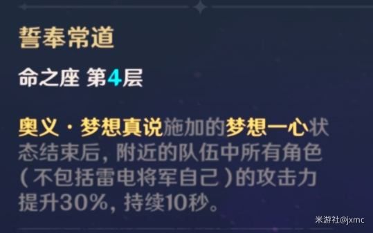 原神雷电将军阵容怎么搭配