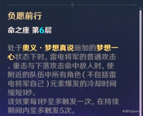 原神雷电将军阵容怎么搭配