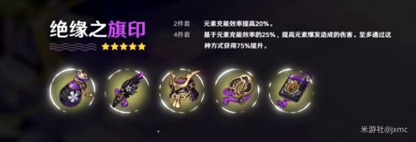 原神雷电将军阵容怎么搭配