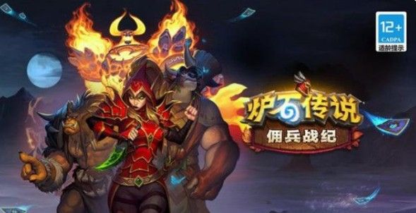 炉石传说佣兵战纪任务进度不增加怎么办