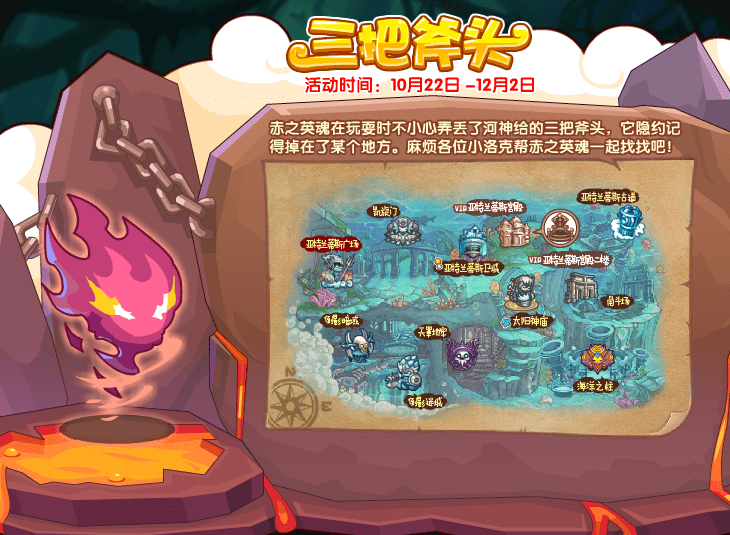 洛克王国10月22日更新内容公告