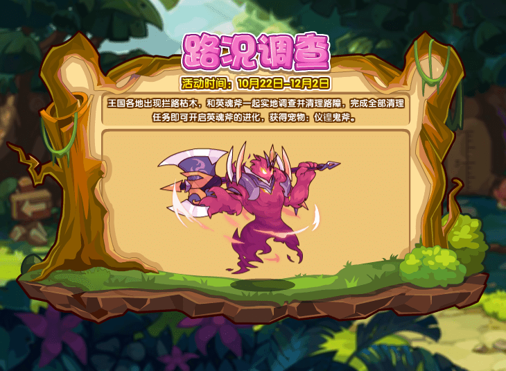 洛克王国10月22日更新内容公告