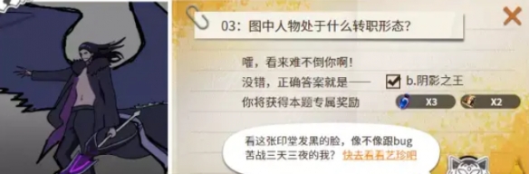 超激斗梦境黄金森林的考验答案有哪些