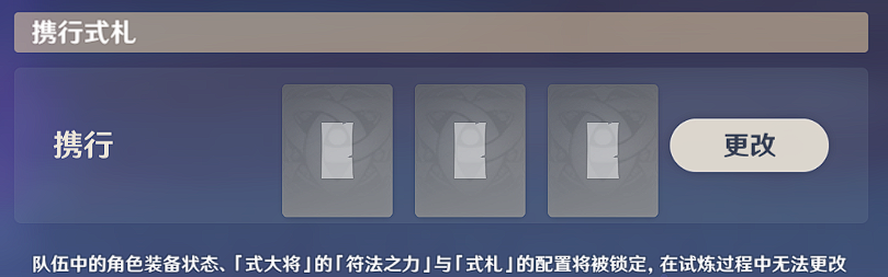 原神谜境悬兵第一关宝箱位置在哪