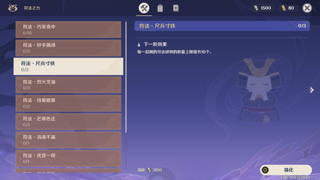 原神谜境悬兵第一关宝箱位置在哪