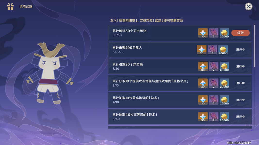 原神谜境悬兵第一关宝箱位置在哪