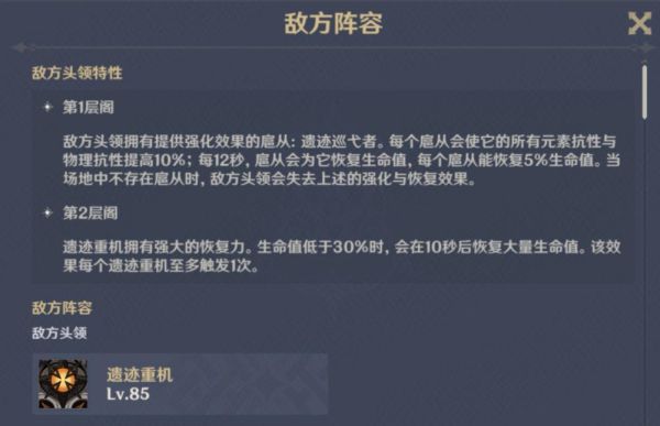 原神谜境悬兵试炼一怎么通关