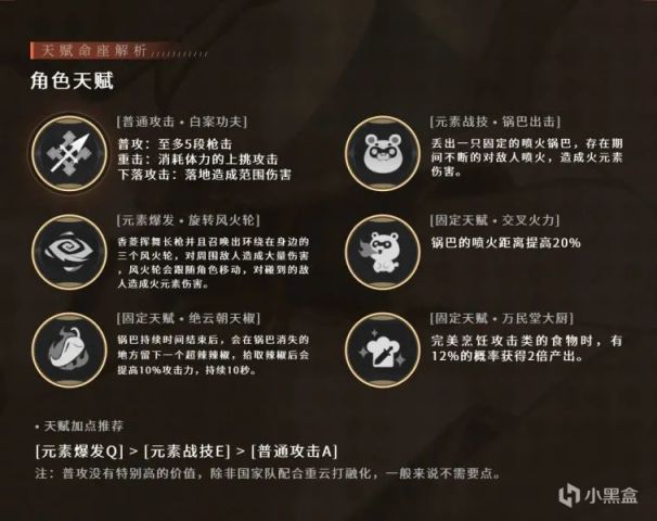 原神万金油四星角色有哪些
