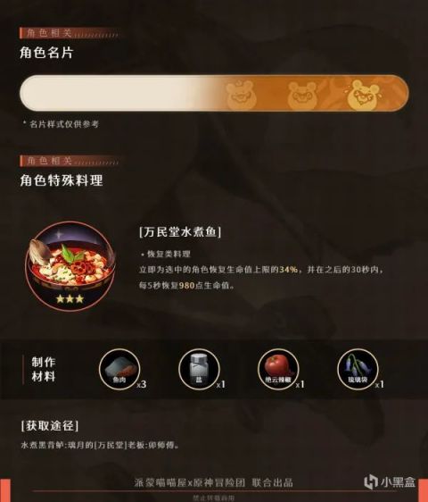 原神万金油四星角色有哪些