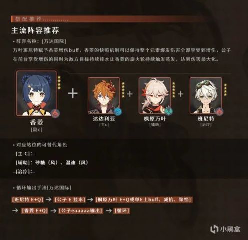 原神万金油四星角色有哪些