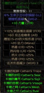暗黑2重制版常用强力戒指有哪些