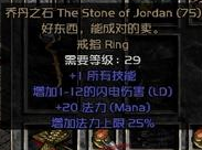 暗黑2重制版常用强力戒指有哪些