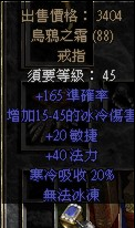 暗黑2重制版常用强力戒指有哪些