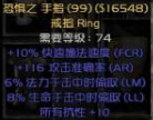暗黑2重制版常用强力戒指有哪些