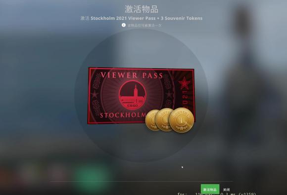 CSGO斯德哥尔摩Major通行证里面有什么