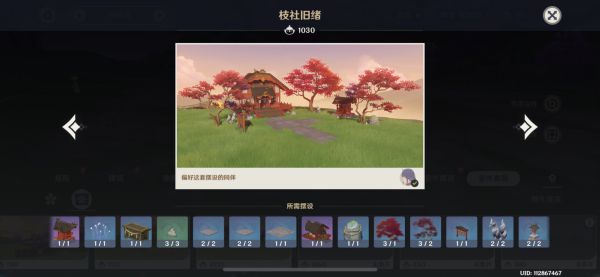 原神2.2新增家园套装要什么材料
