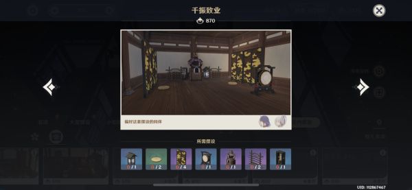 原神2.2新增家园套装要什么材料