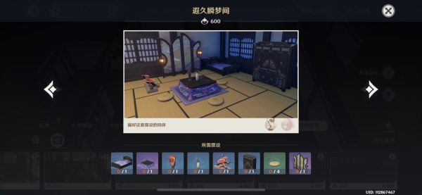 原神2.2新增家园套装要什么材料