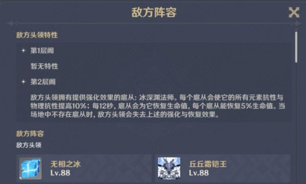 原神谜境悬兵试炼第二关怎么过