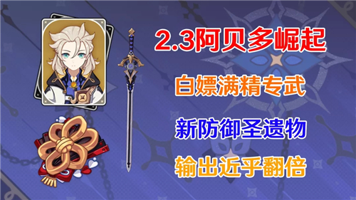 原神阿贝多什么时候返场