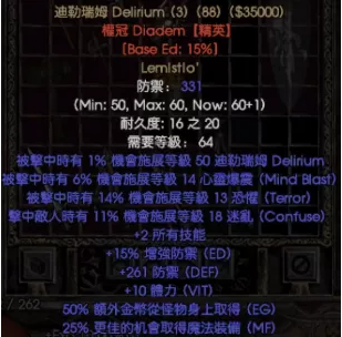暗黑2重制版符文之语迪勒瑞姆怎么样