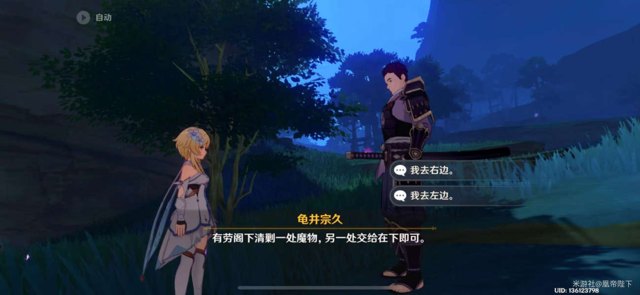 原神武士饭隐藏成就怎么解锁