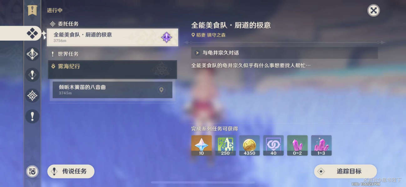 原神武士饭隐藏成就怎么解锁