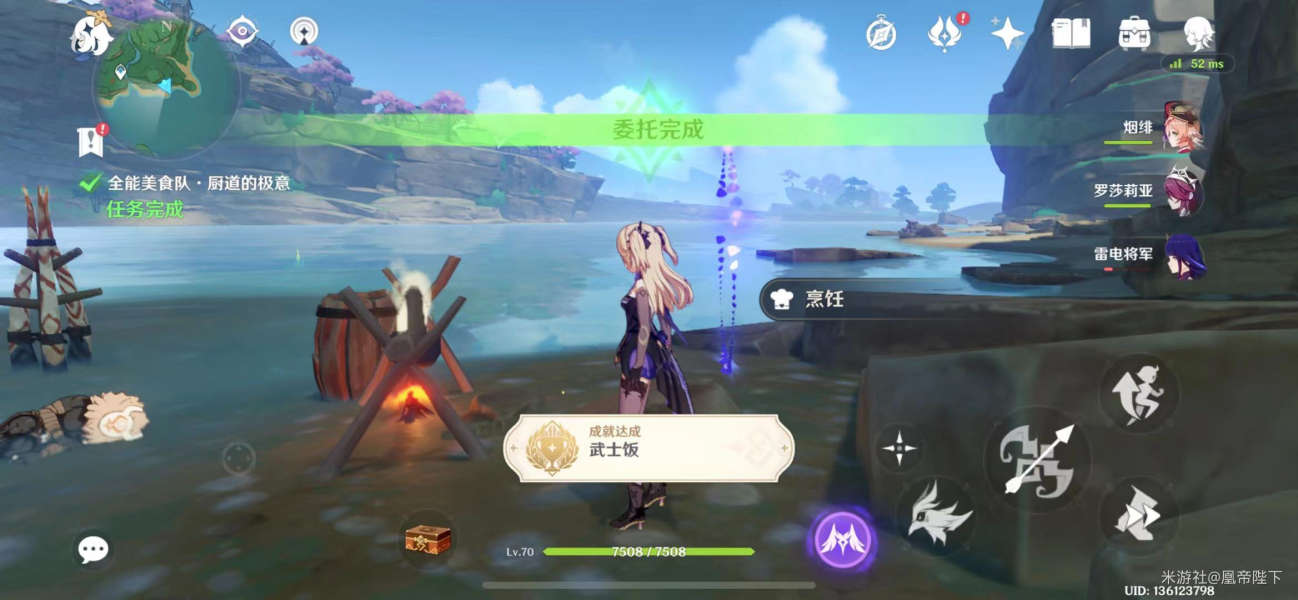 原神武士饭隐藏成就怎么解锁