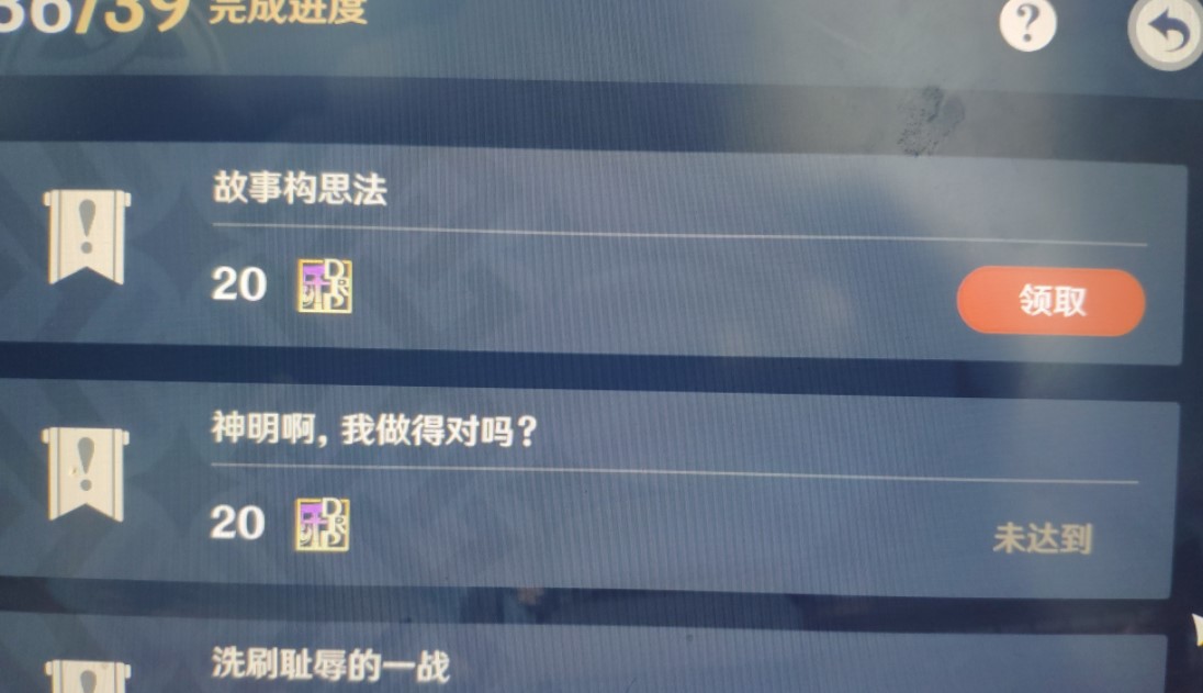 原神故事构思法怎么做