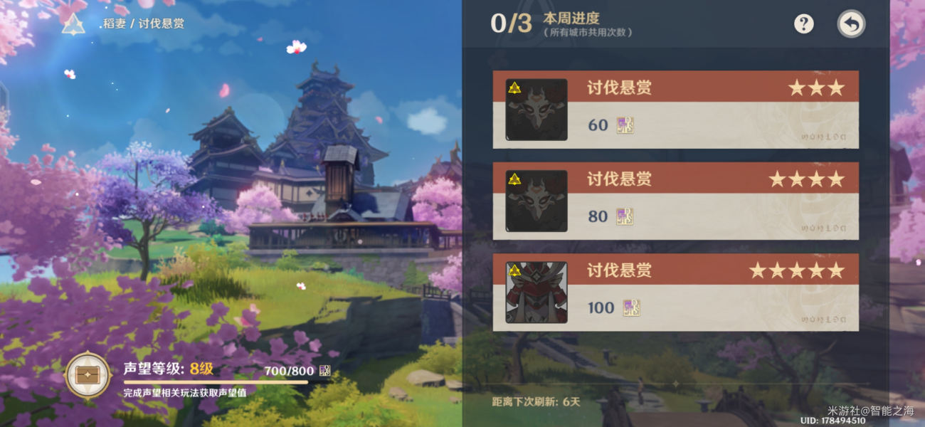 原神摩拉在哪获取