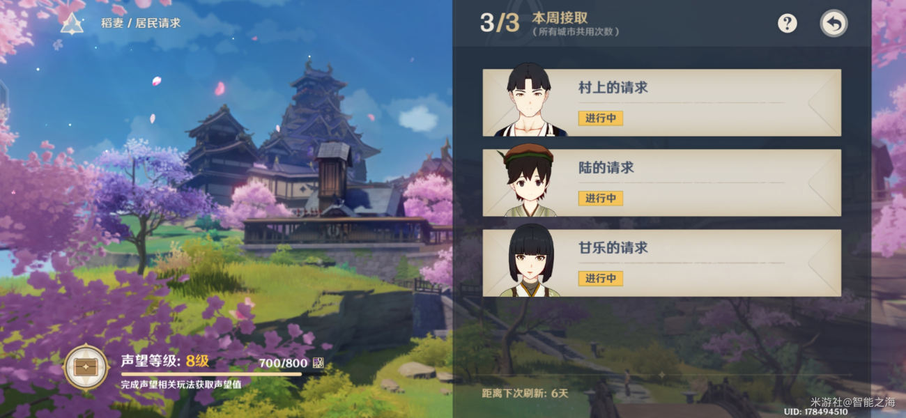 原神摩拉在哪获取