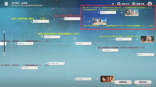 原神迪奥娜邀约任务怎么做