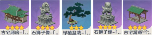 原神尘歌壶山峰郡王府一览
