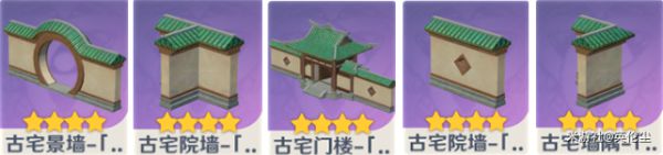 原神尘歌壶山峰郡王府一览