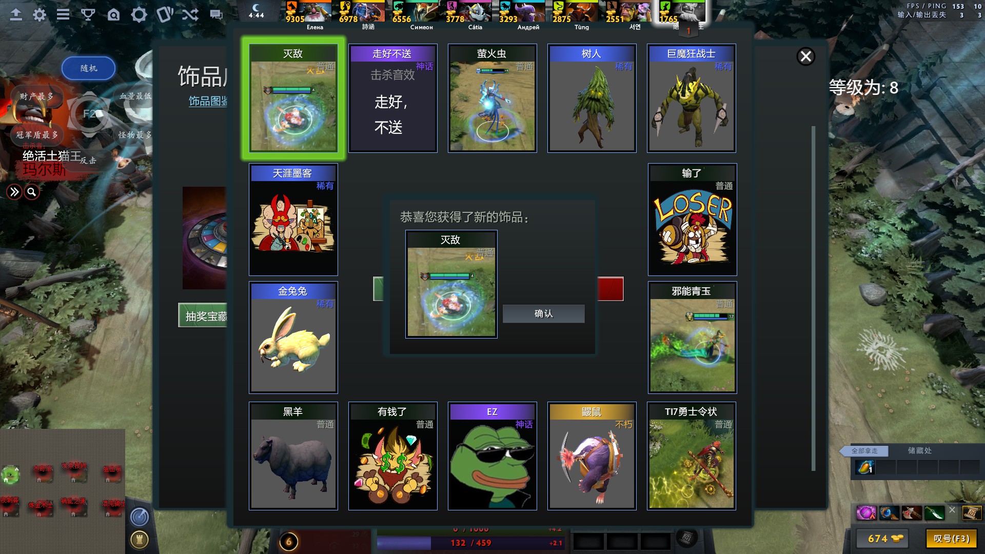 DOTA2选技兔羊战怎么玩