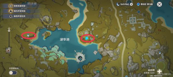 原神渌华景画隐藏任务怎么完成