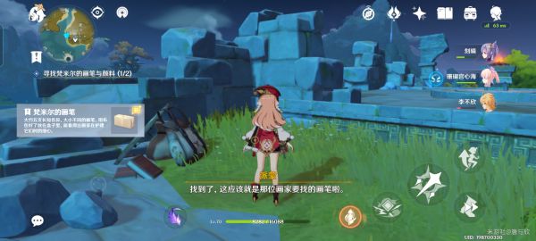 原神渌华景画隐藏任务怎么完成