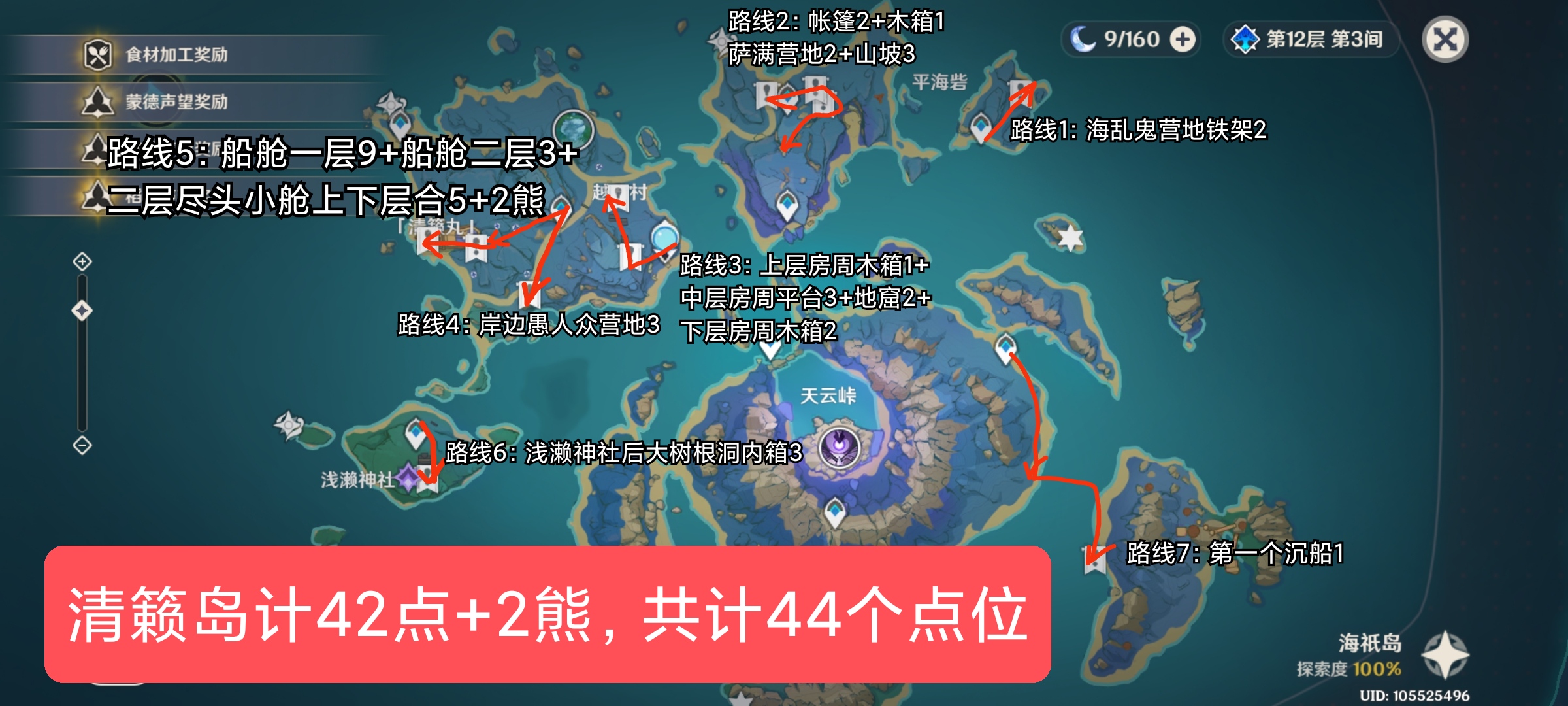 原神提瓦特大陆免费圣遗物在哪获得
